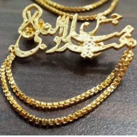 Eid Milad un Nabi (P.B.U.H) Badges (Gold Metal) 20