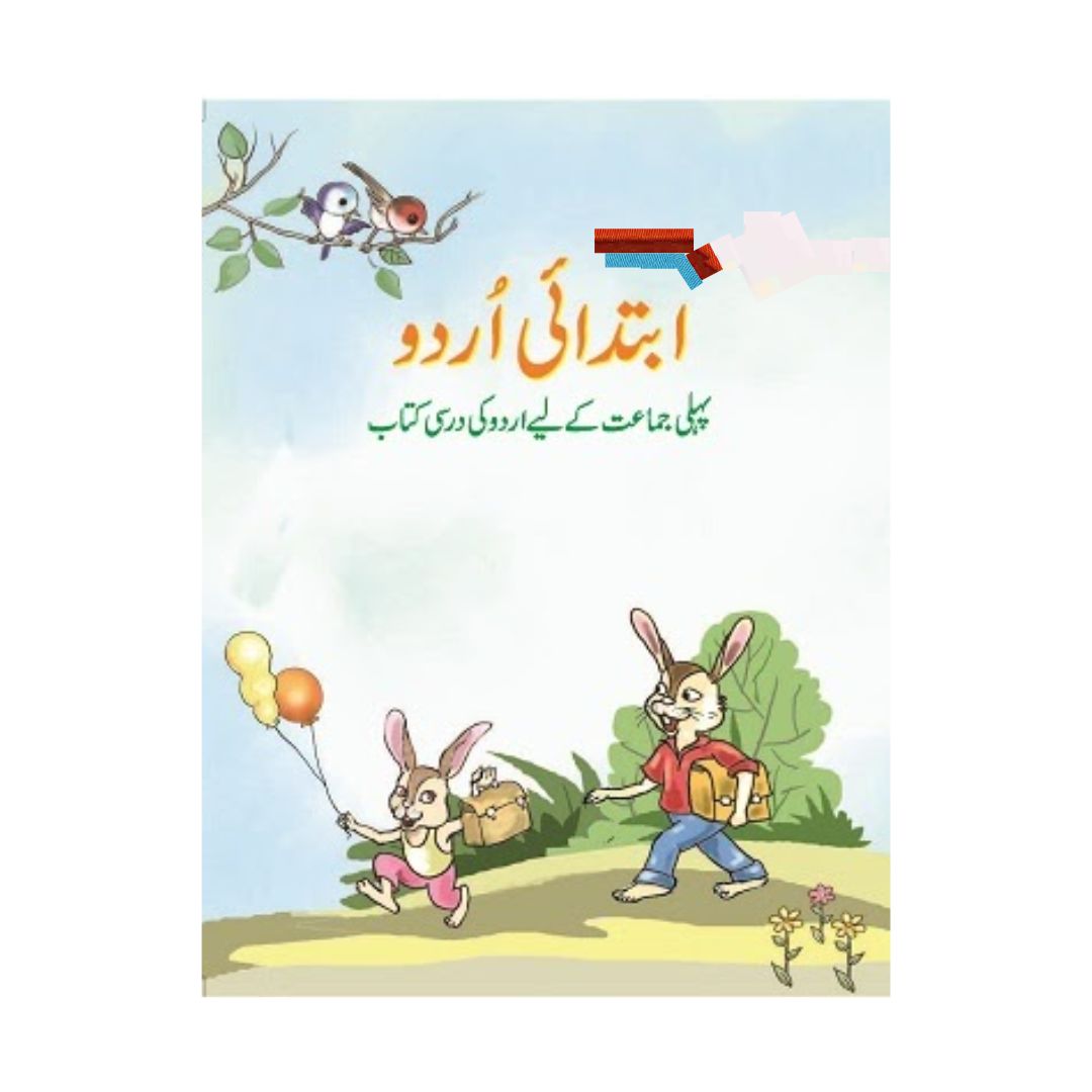 Ibtidai Urdu Silsilah Goshi 3 (Book 1)