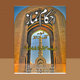 Ahkaam e Namaz