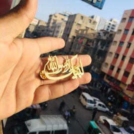 Eid Milad un Nabi (P.B.U.H) Badges (Gold Metal) 