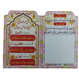 Ramadan Card 