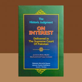 The Historic Judgment on Interest