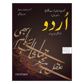 Cambridge O'Level 1st Language Urdu