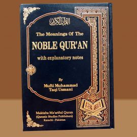 The Nobel Quran – دی نوبل قرآن