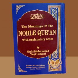 The Meanings of The Noble Quran | Medium Size