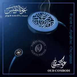 OUD COMBODI 6-ML