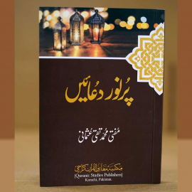 Pur Noor Duaan پُرنور دعائیں