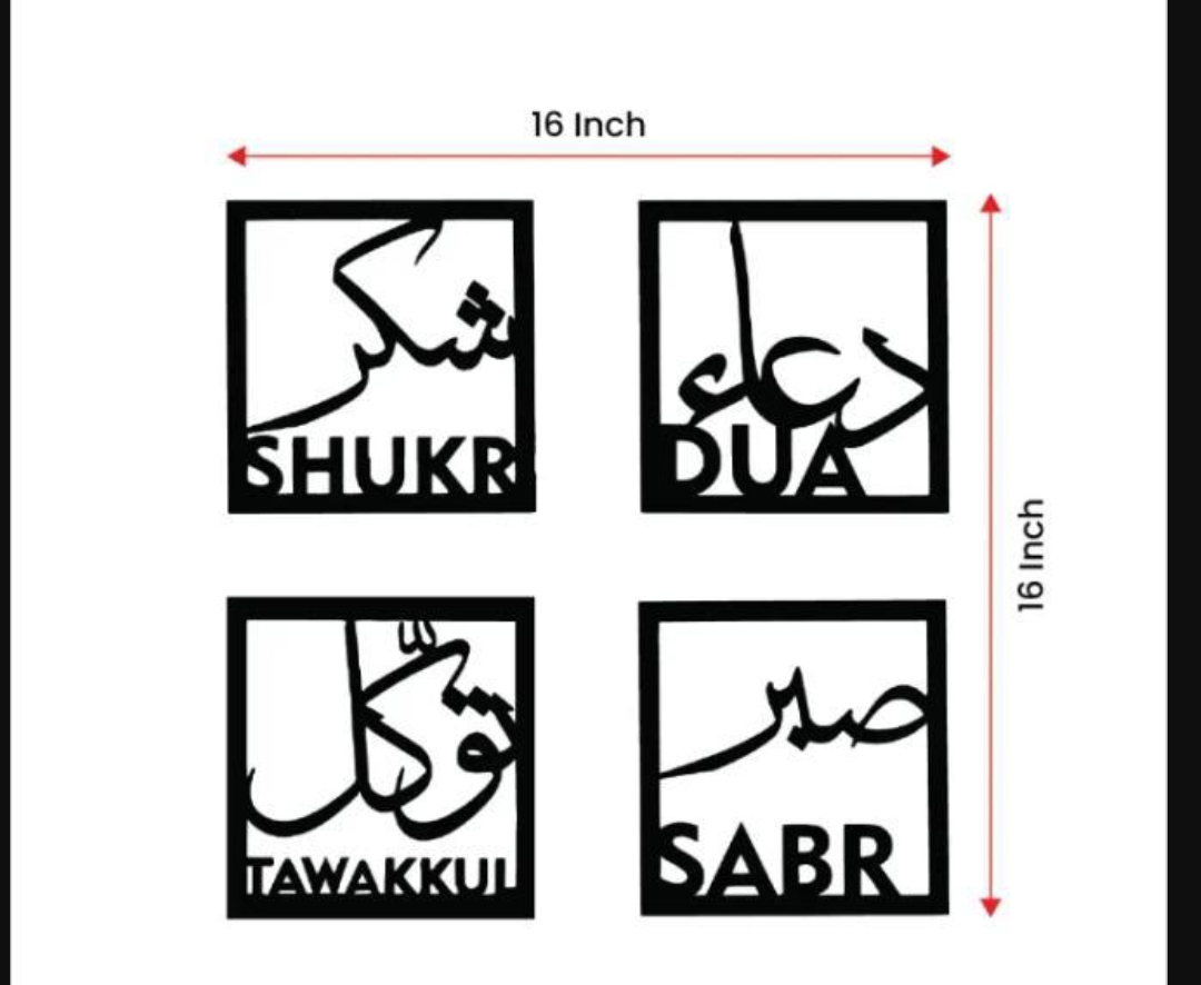 Shukar sabar calligraphy wall Art