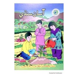 Asaan Sindhi Book 6